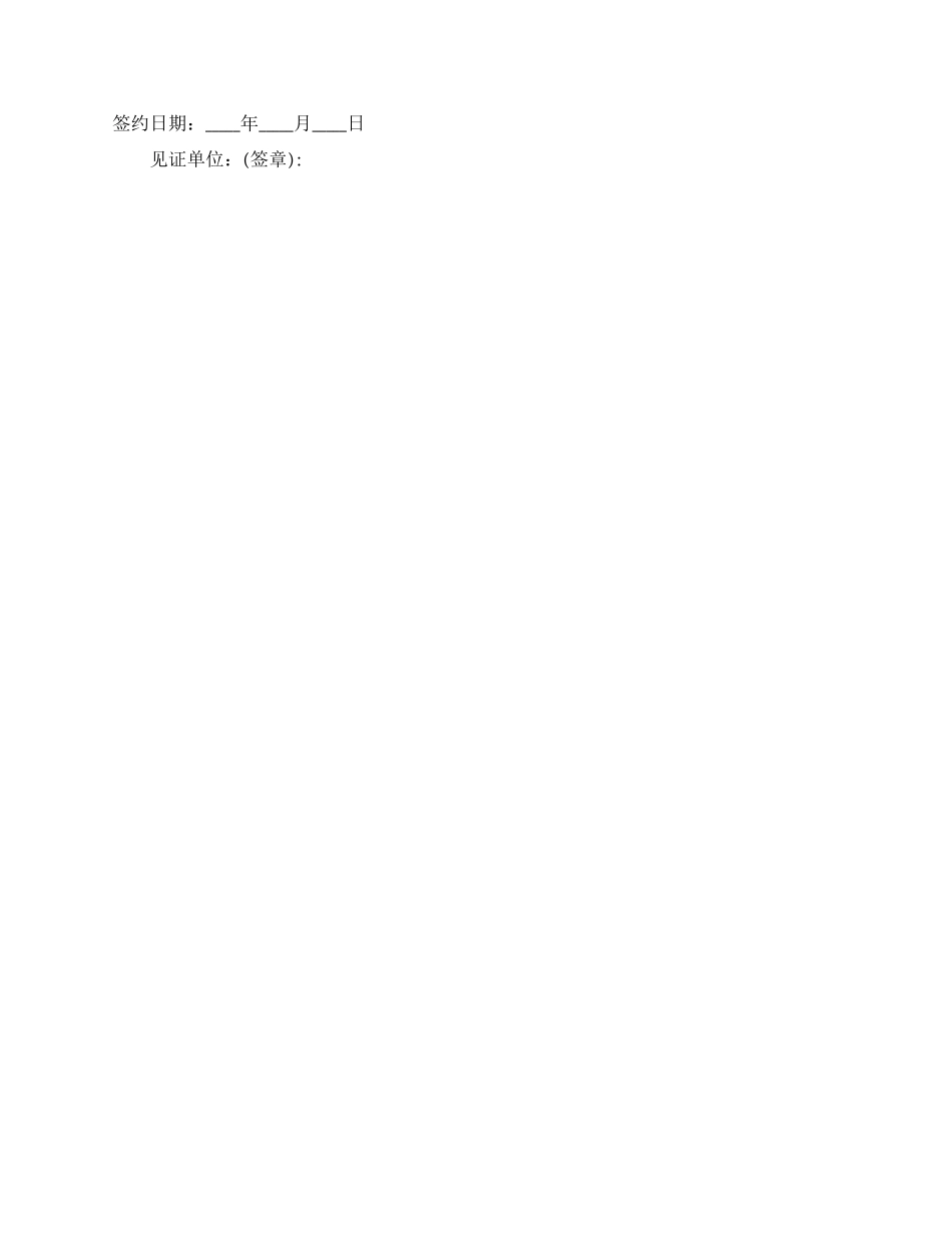 个人还款协议书范本_第2页