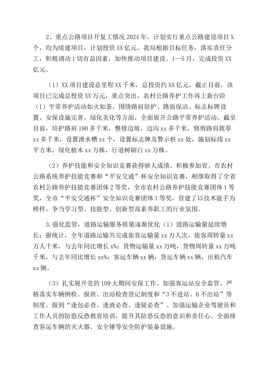个人述职报告例文_第2页