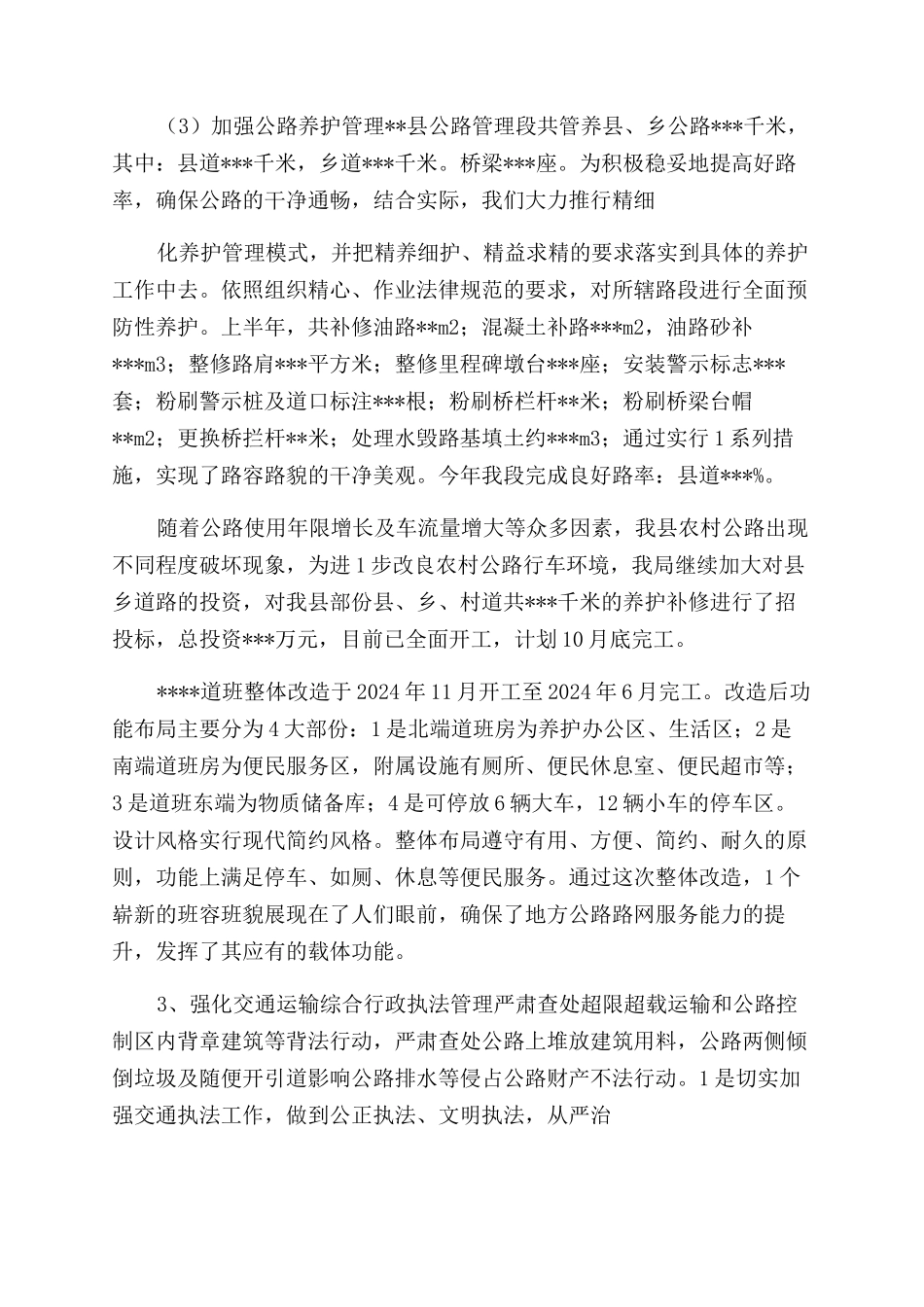 个人述职报告例文_第3页