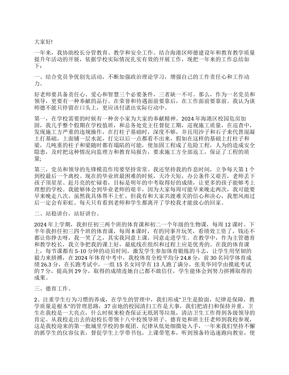 个人述职报告模板合集九篇_第1页