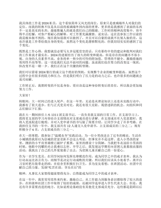 个人述职报告模板汇编9篇
