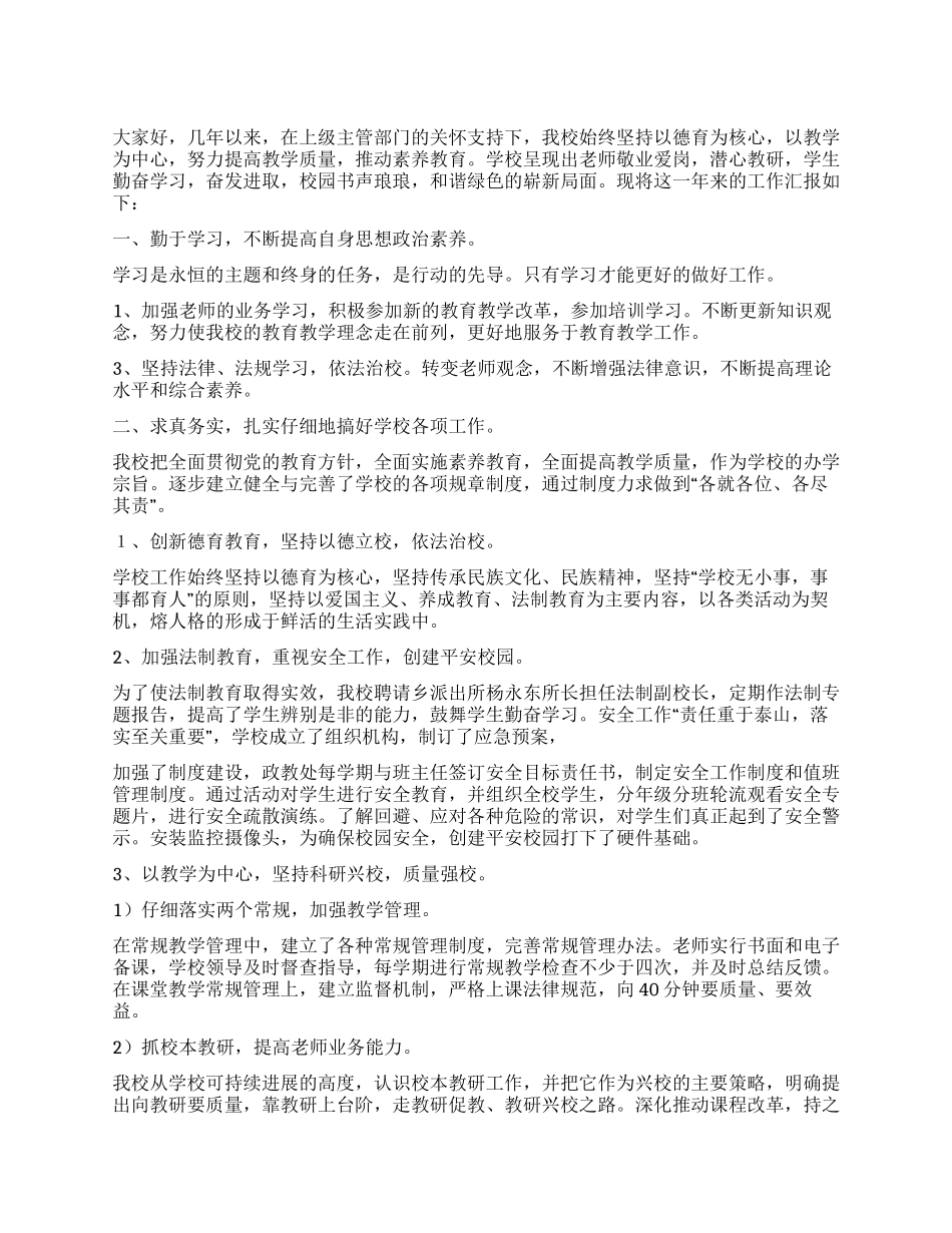 个人述职报告模板汇总七篇_第1页