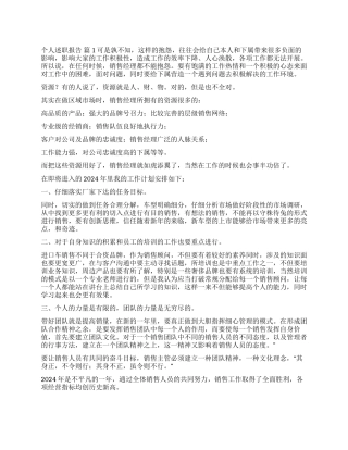 个人述职报告模板锦集八篇