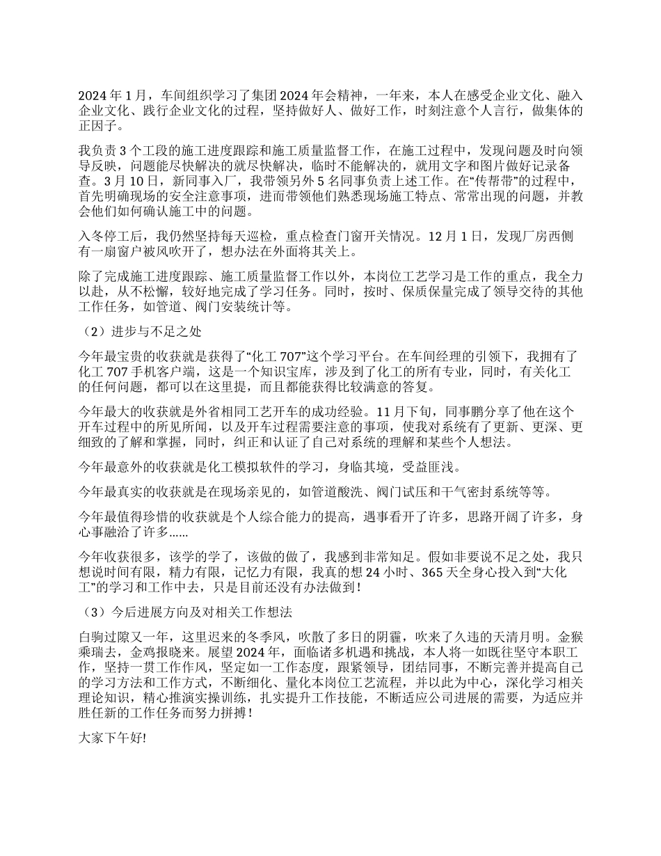个人述职报告模板集锦五篇_第1页