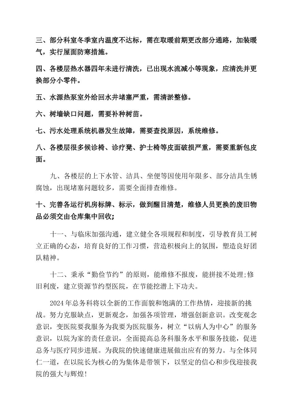 个人述职报告范文模板九篇_第3页