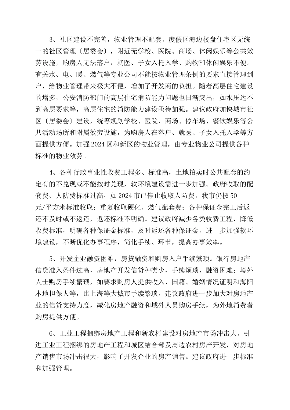 个人述职报告范文汇编六篇_第2页