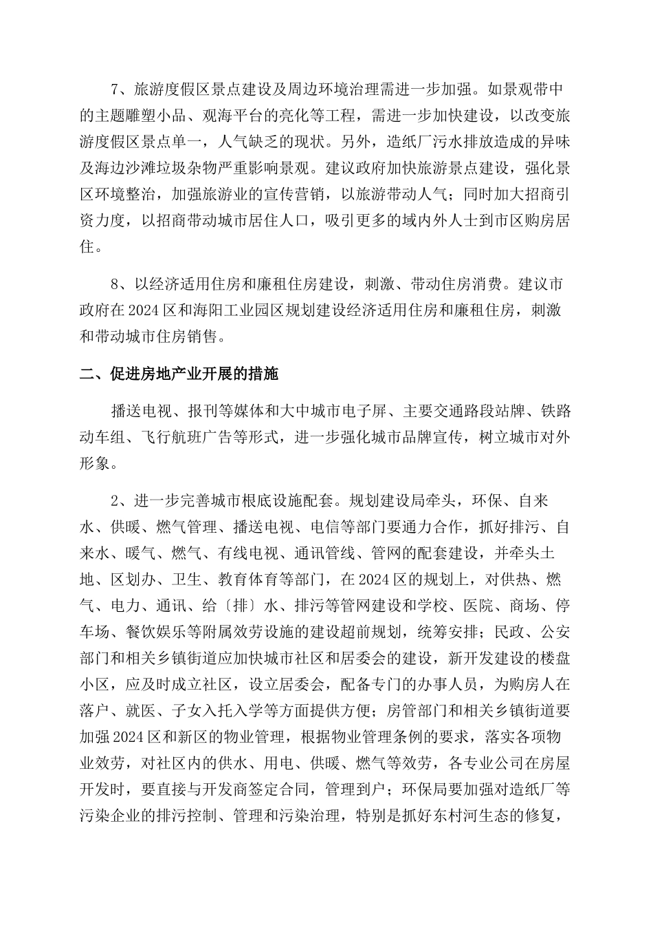 个人述职报告范文汇编六篇_第3页