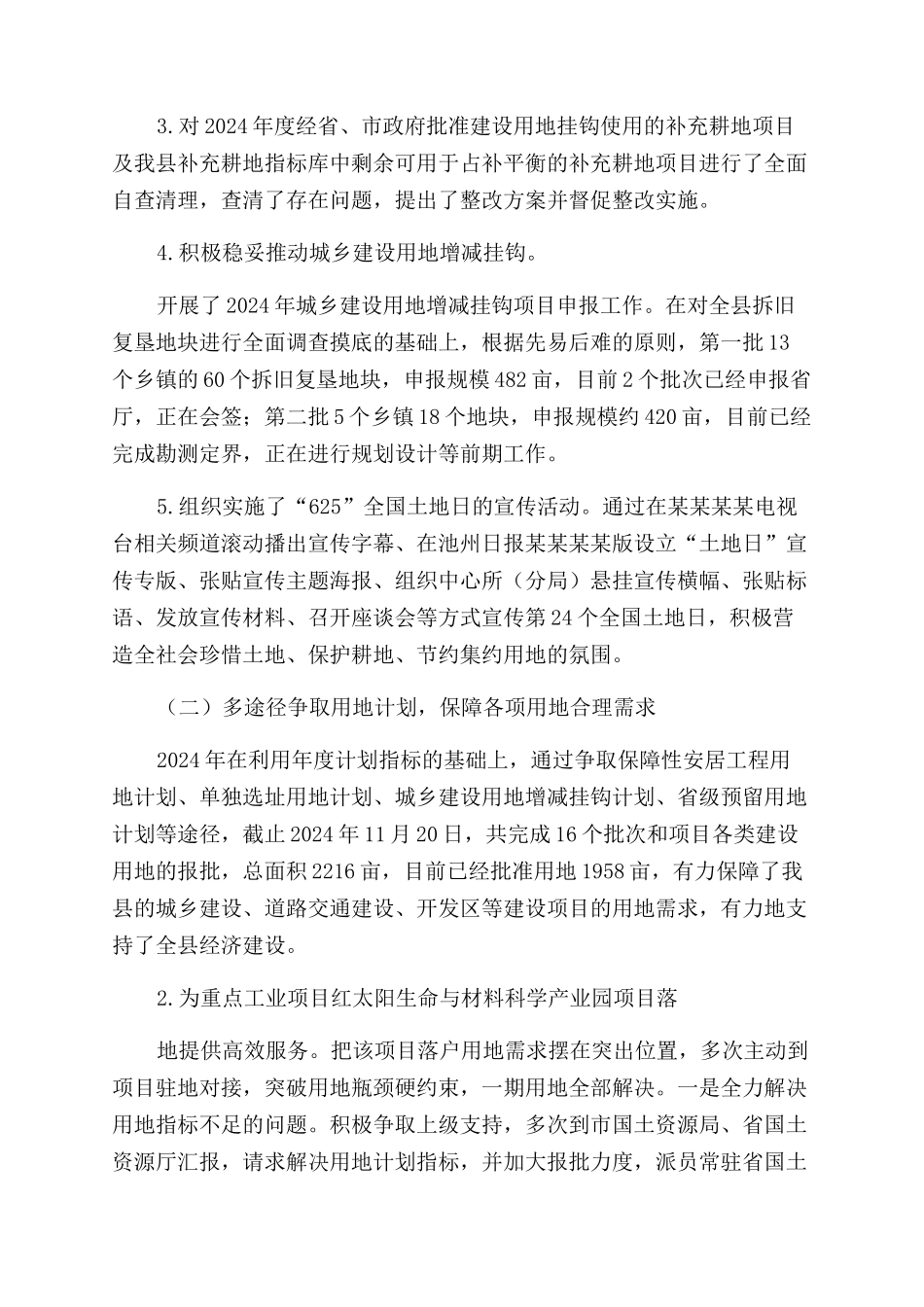 个人述职报告范文汇编十篇_第2页