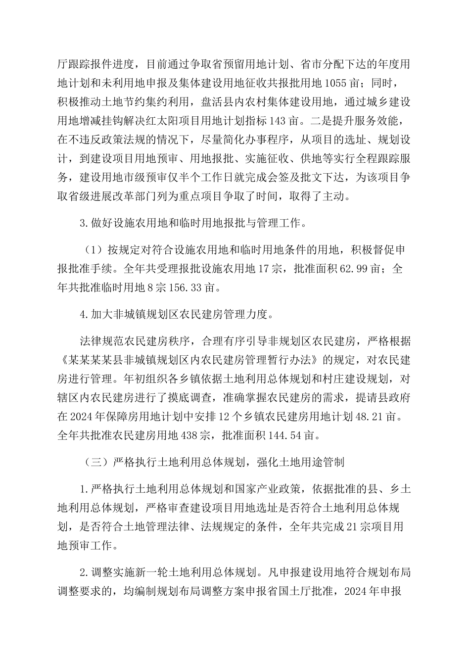 个人述职报告范文汇编十篇_第3页
