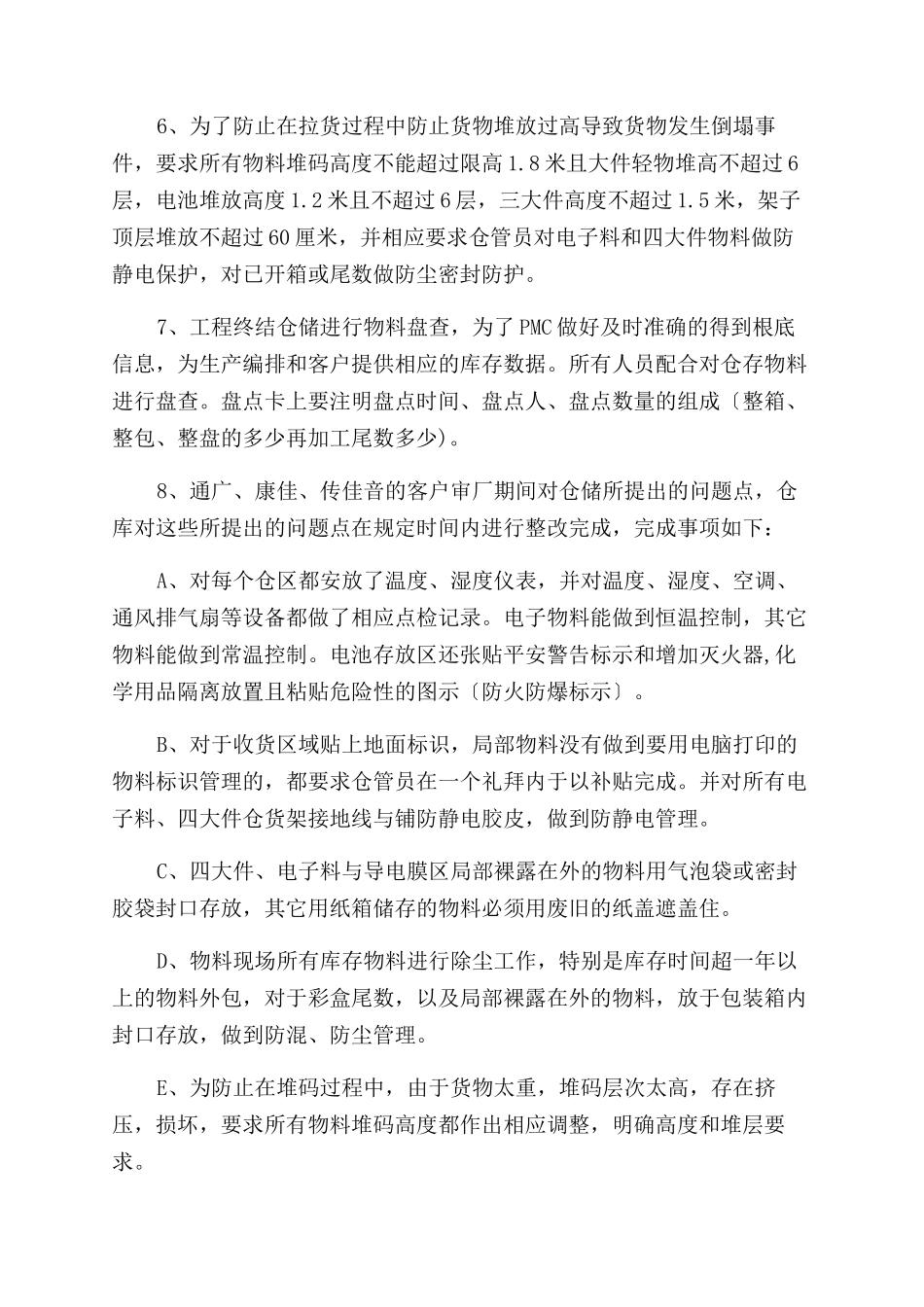 个人述职报告范文锦集六篇_第2页