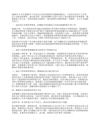 个人述职报告锦集五篇
