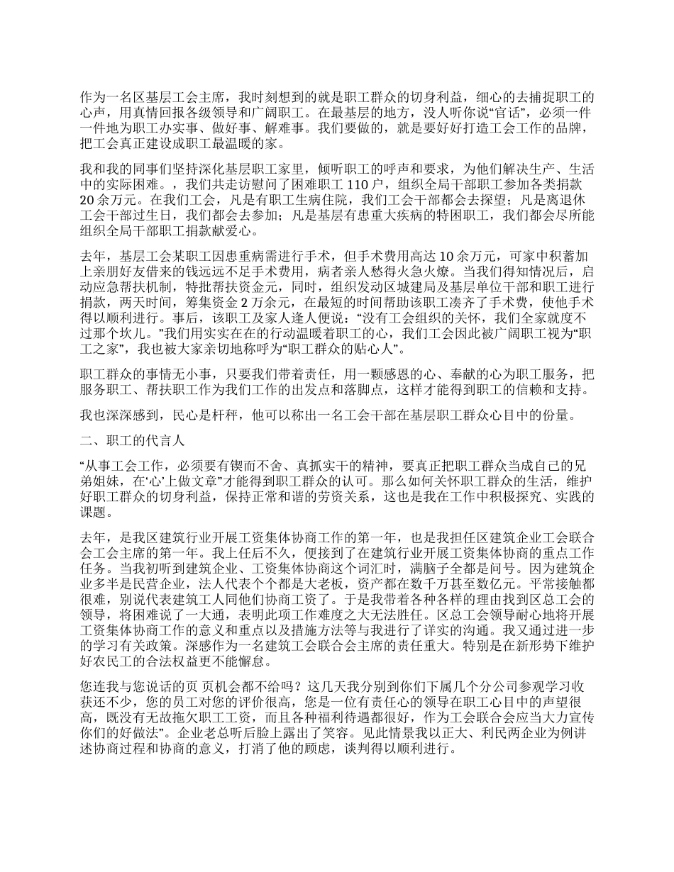 个人述职报告锦集八篇_第1页