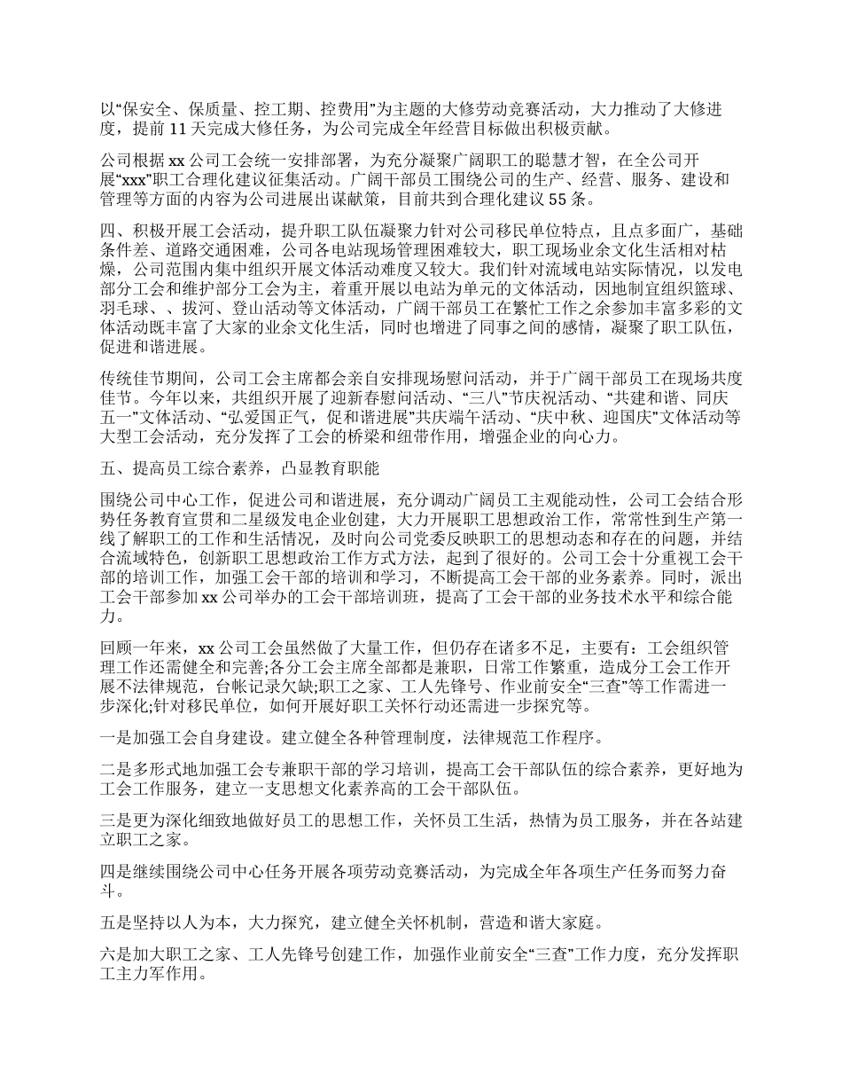 个人述职报告集合10篇_第2页