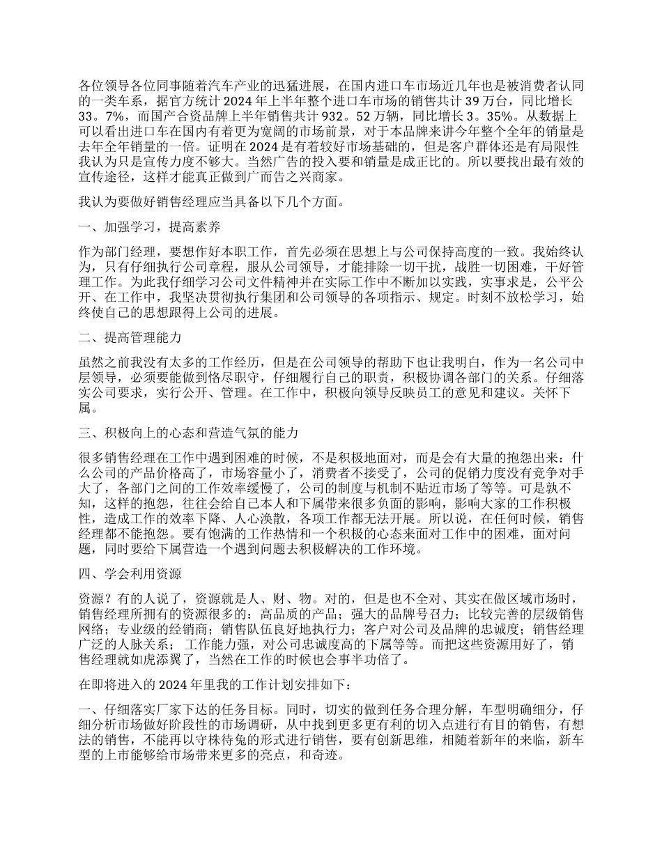 个人述职报告集合9篇_第3页