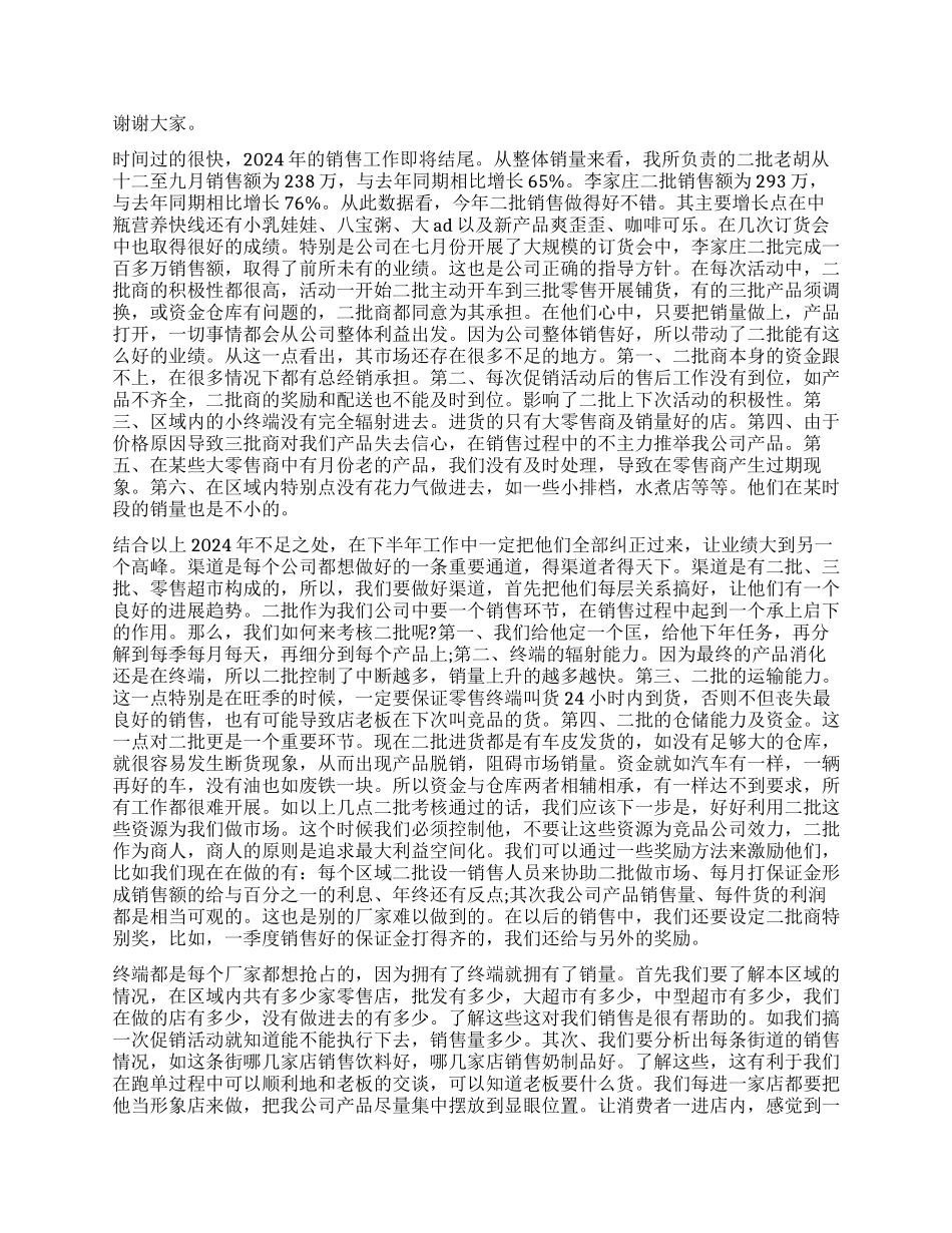 个人述职报告集合十篇_第3页