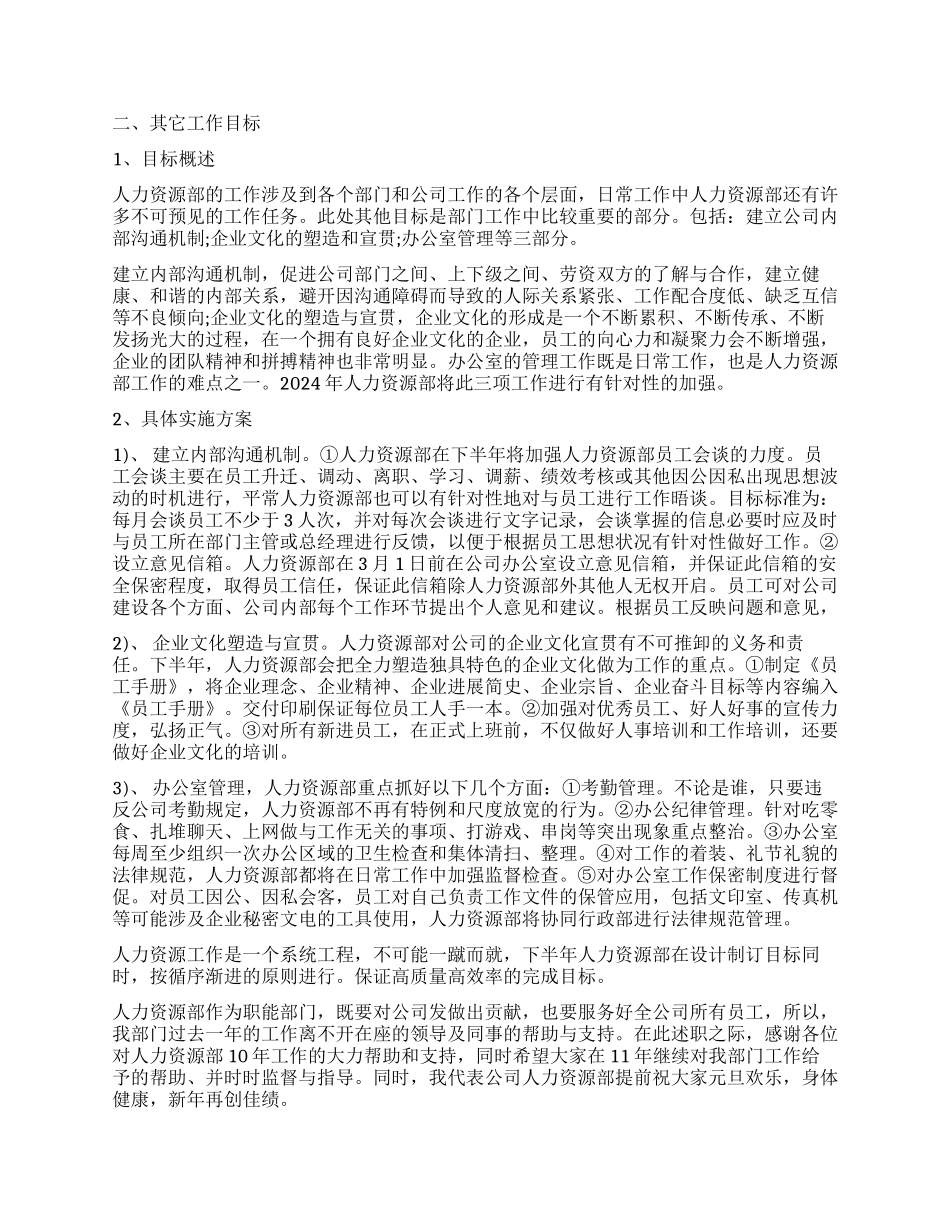 个人述职报告集锦八篇_第3页