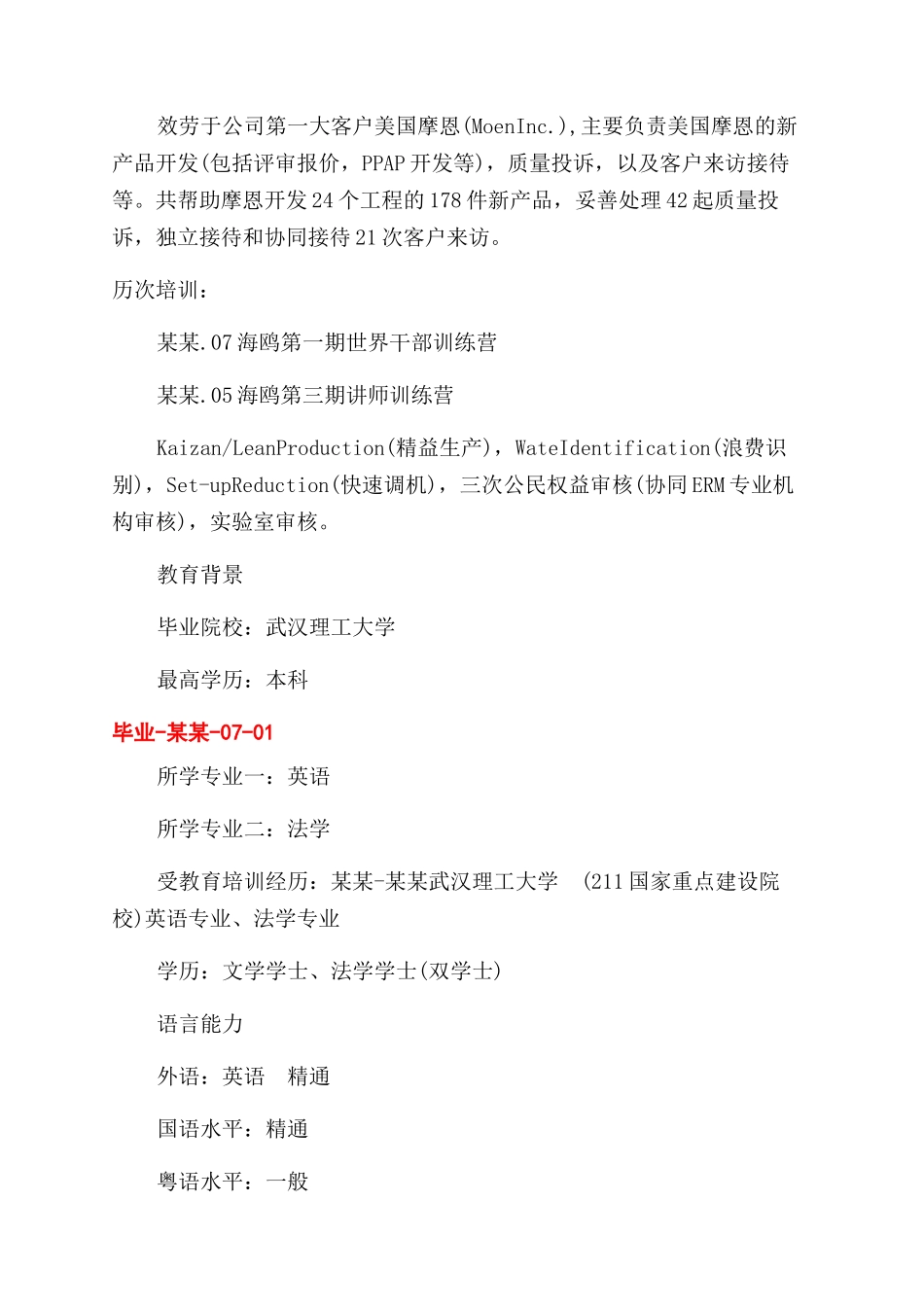 个人高清好看的简历封面图片_第2页