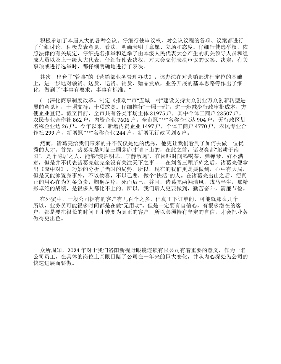 个体手工业外出代工介绍信_第1页