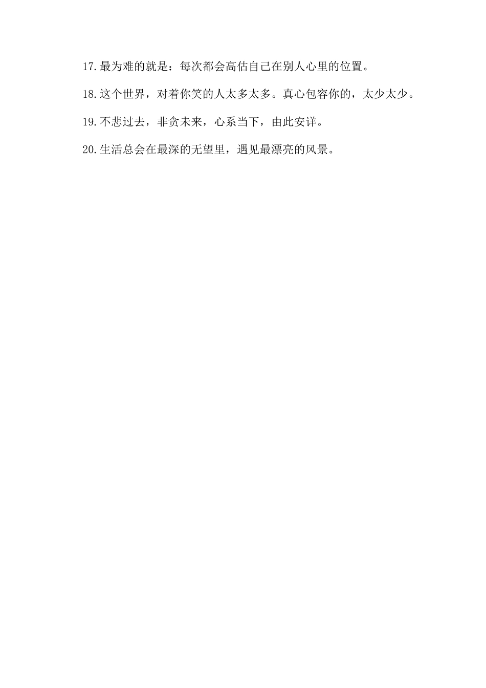 个性励志大学生签名_第2页