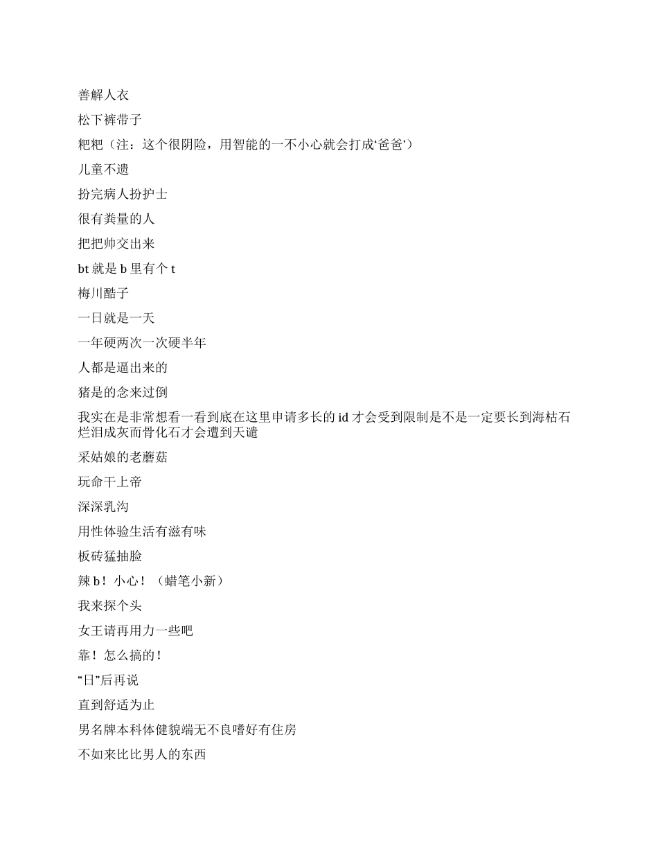 个性网名祝贺语_第1页