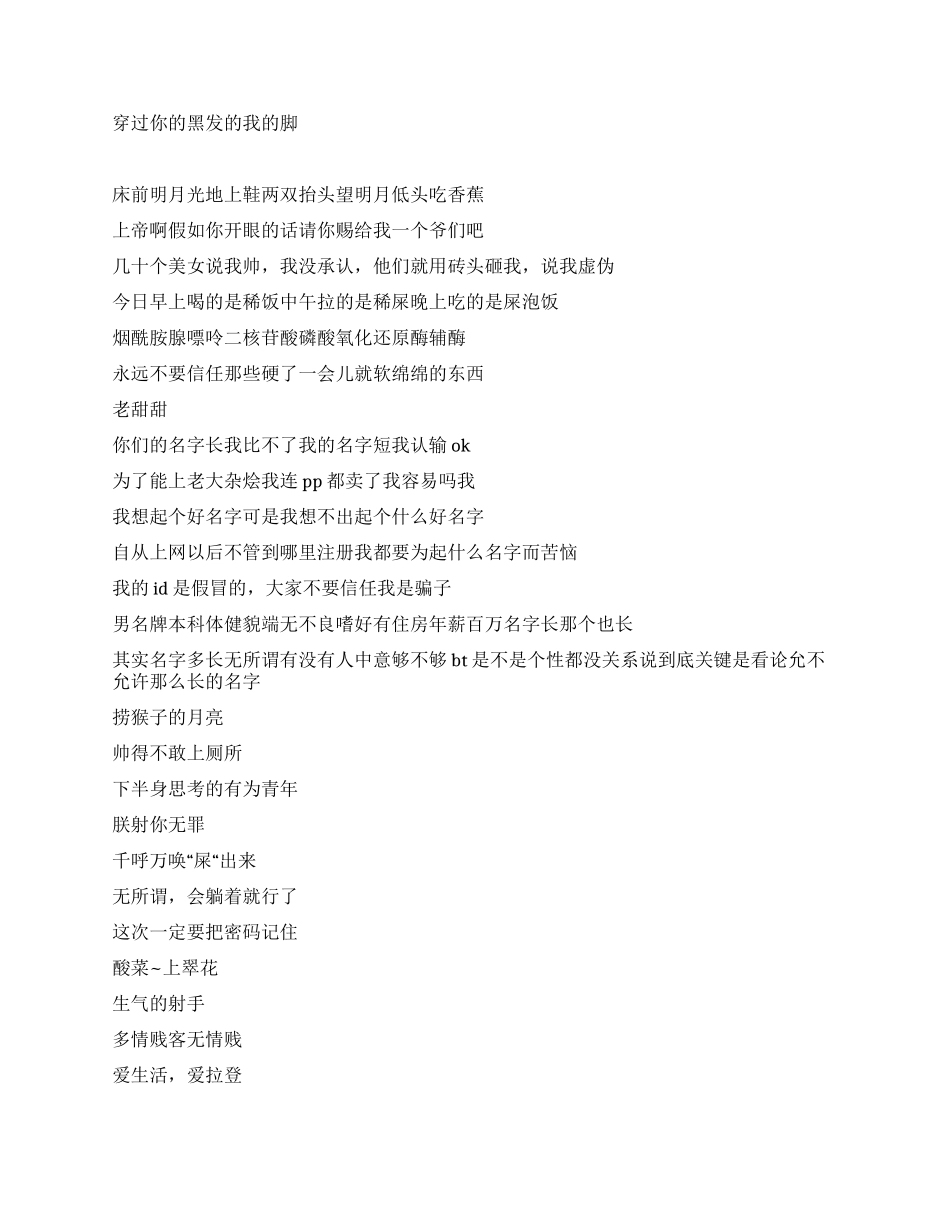 个性网名祝贺语_第2页