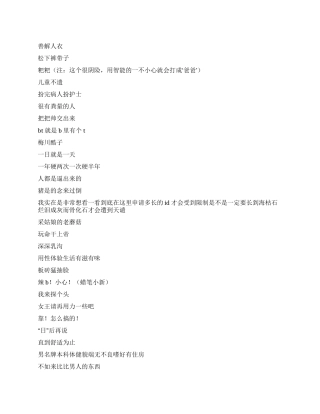 个性网名祝贺语