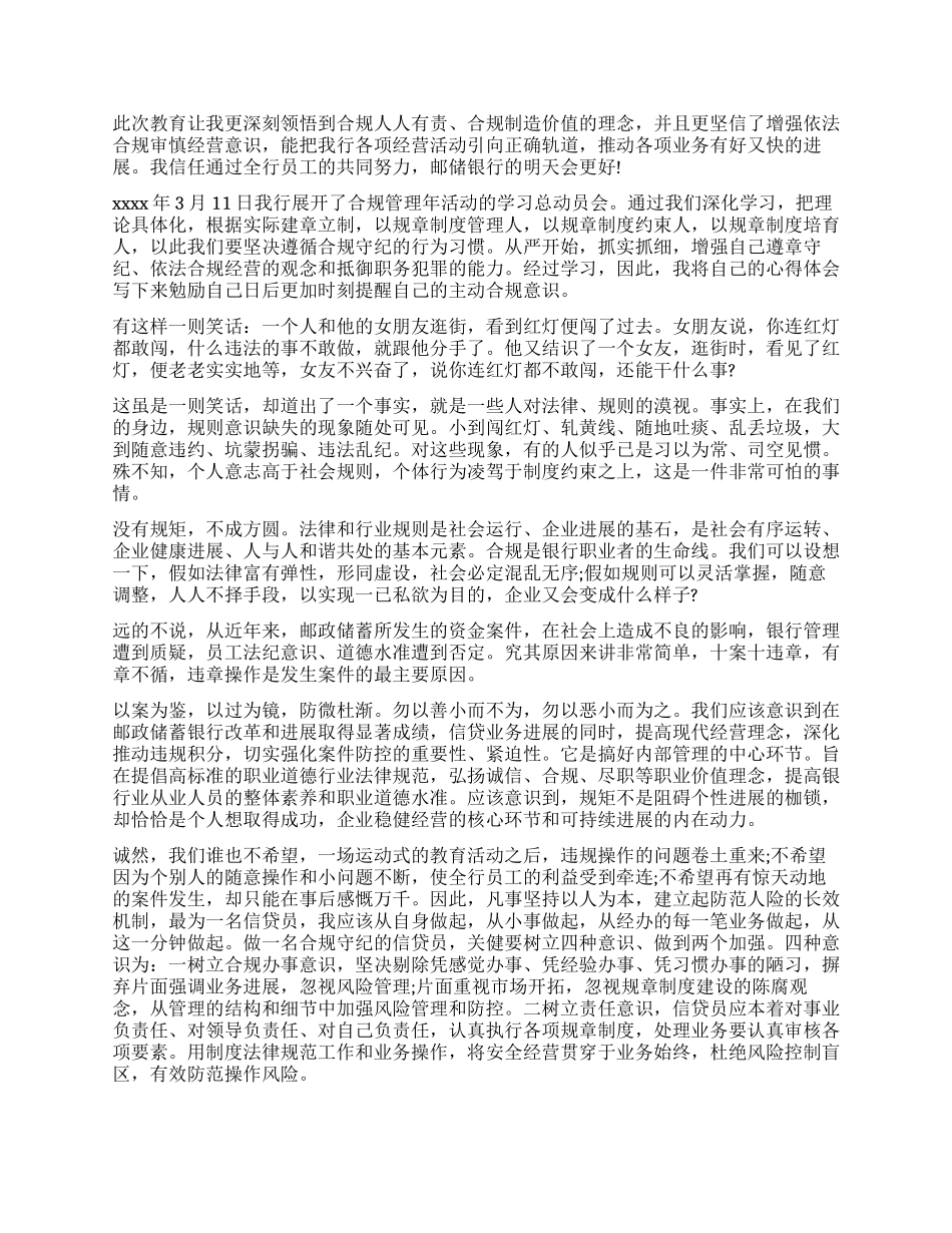 个险工作学习体会_第2页