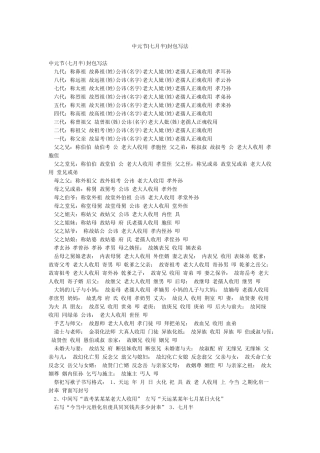 中元节封包写法