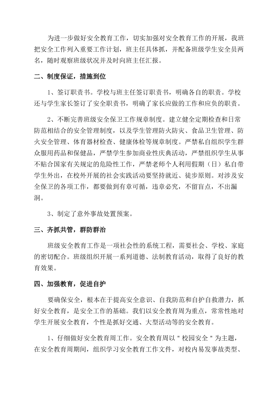 中公教育培训机构_第2页