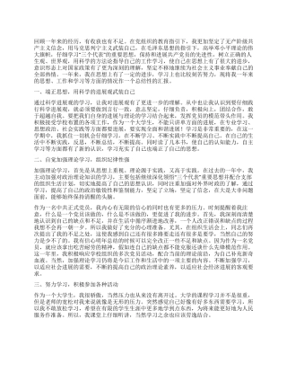 中共党员年终工作总结