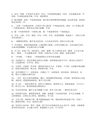 中午问好的句子