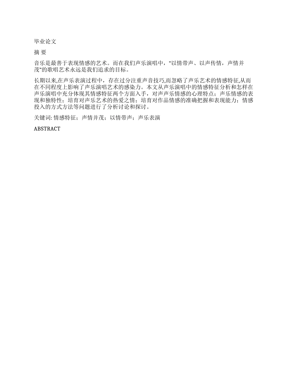 中华全国××函授中心大专部19××年招生简章_第1页