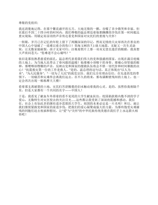 中华民族传统美德永远薪火相传