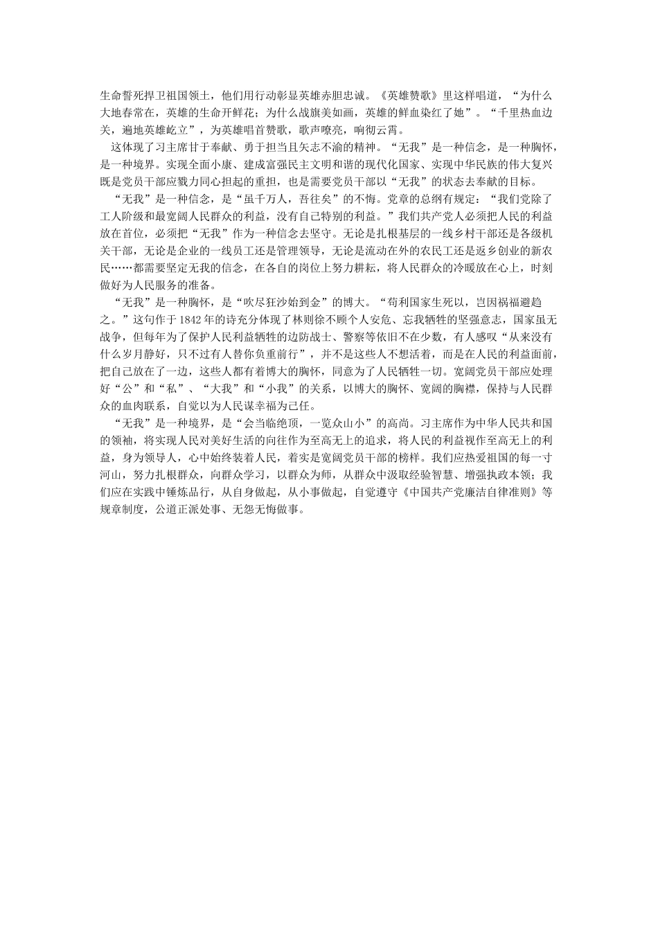 中印边境战争观后感_第2页