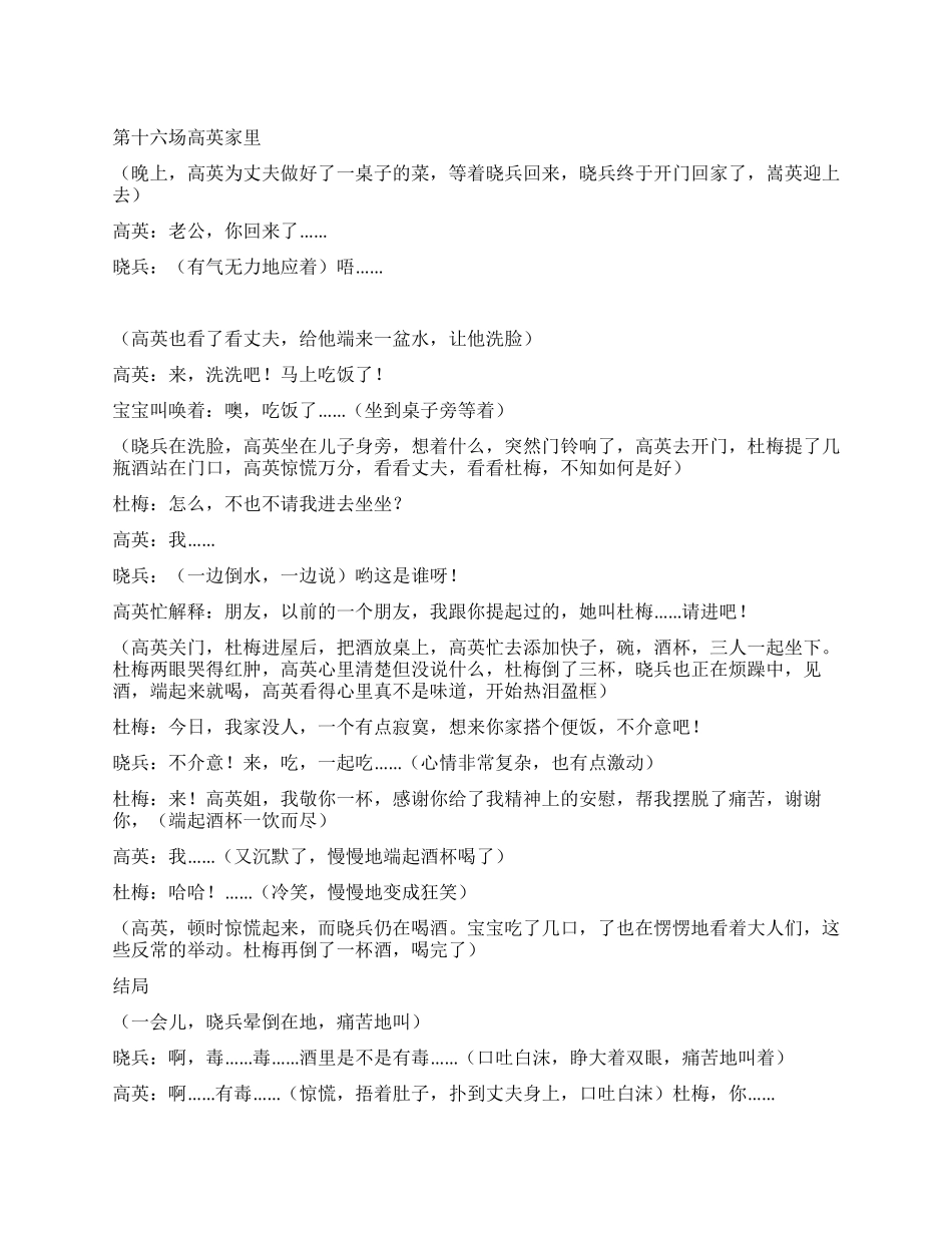 中原小楼里的女人_第1页