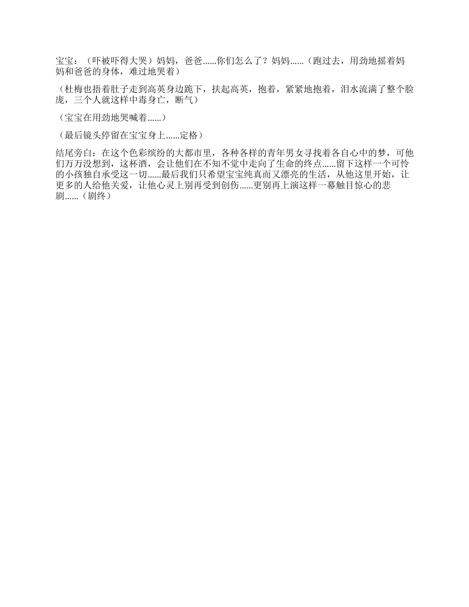 中原小楼里的女人_第2页