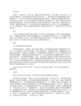 中国三大考古文物发现