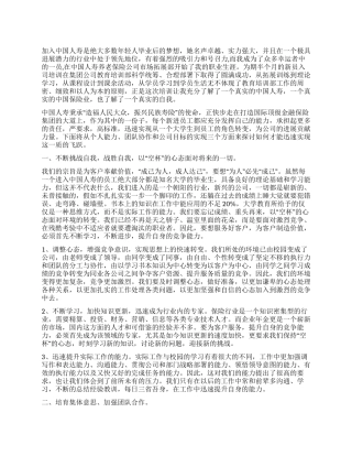 中国人寿培训总结