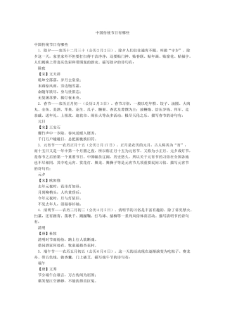 中国传统节日有哪些