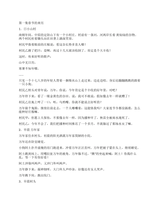 中国传统节日的来历