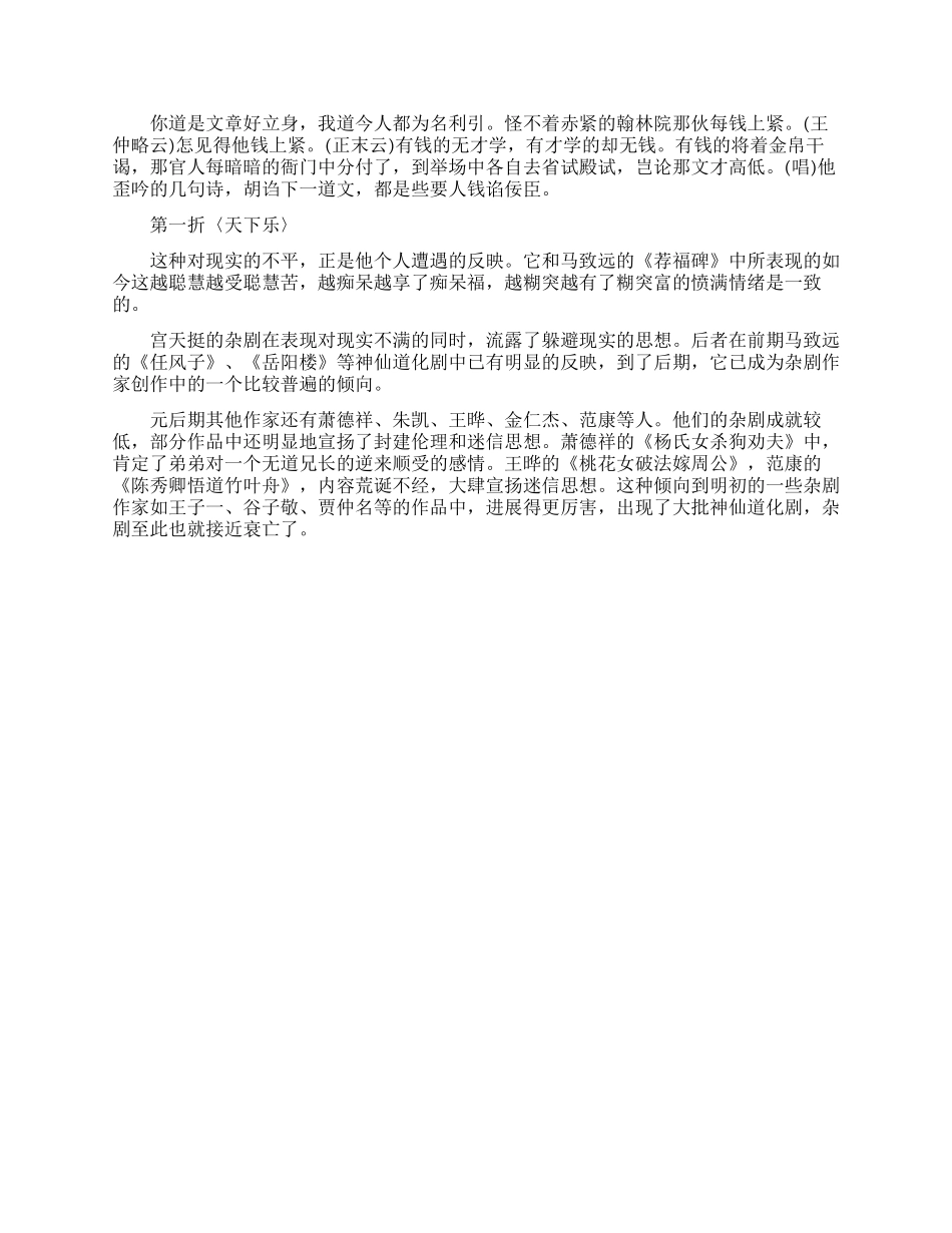 中国古代文学史作品赏析_第3页