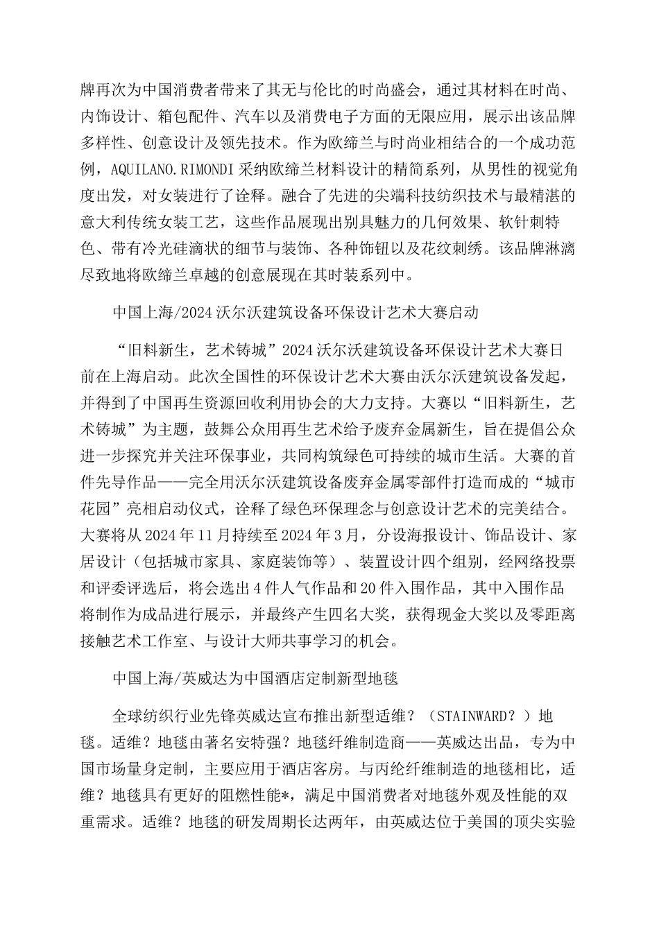 中国四川长虹被认定为首批国家级工业设计中心_第2页