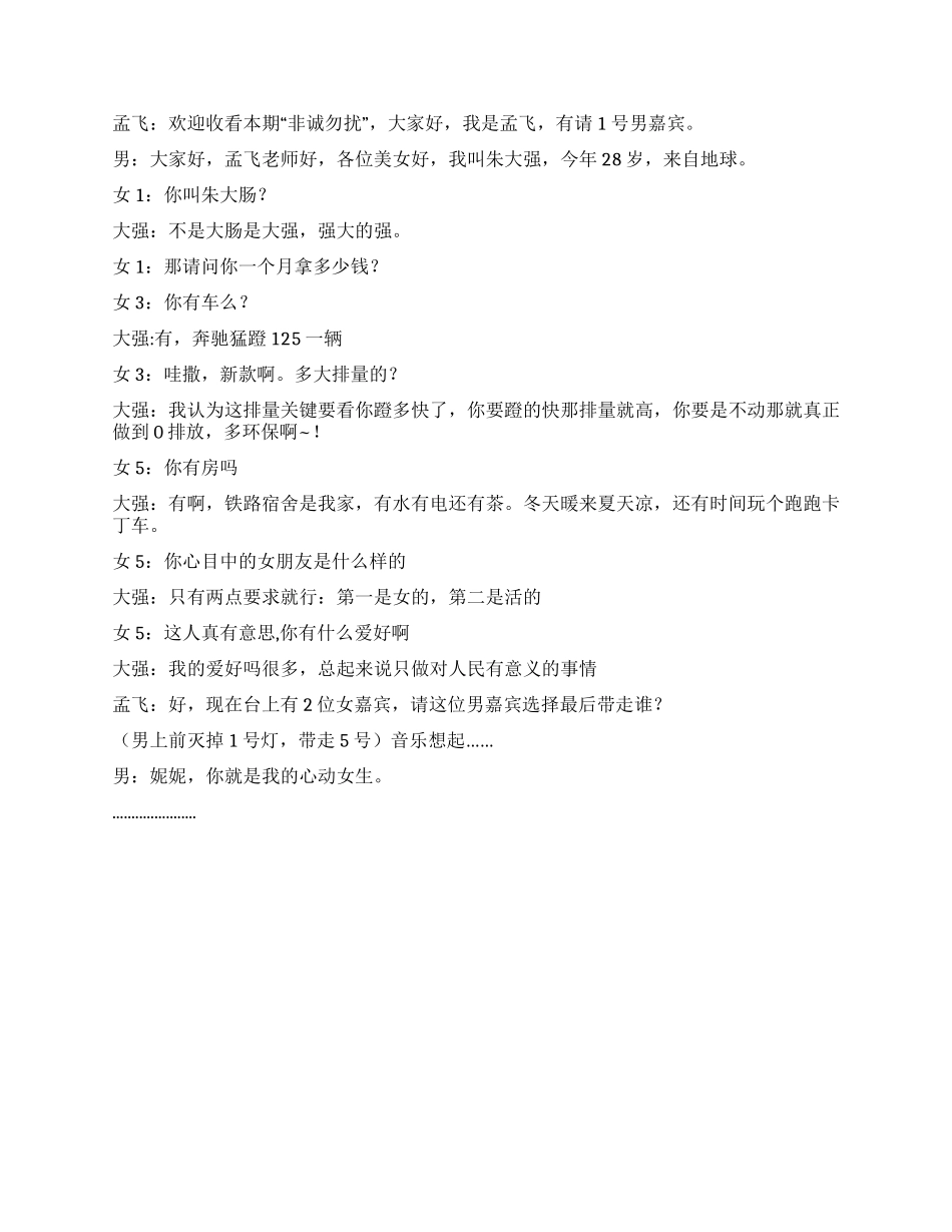 中国建筑小品中铁_第2页