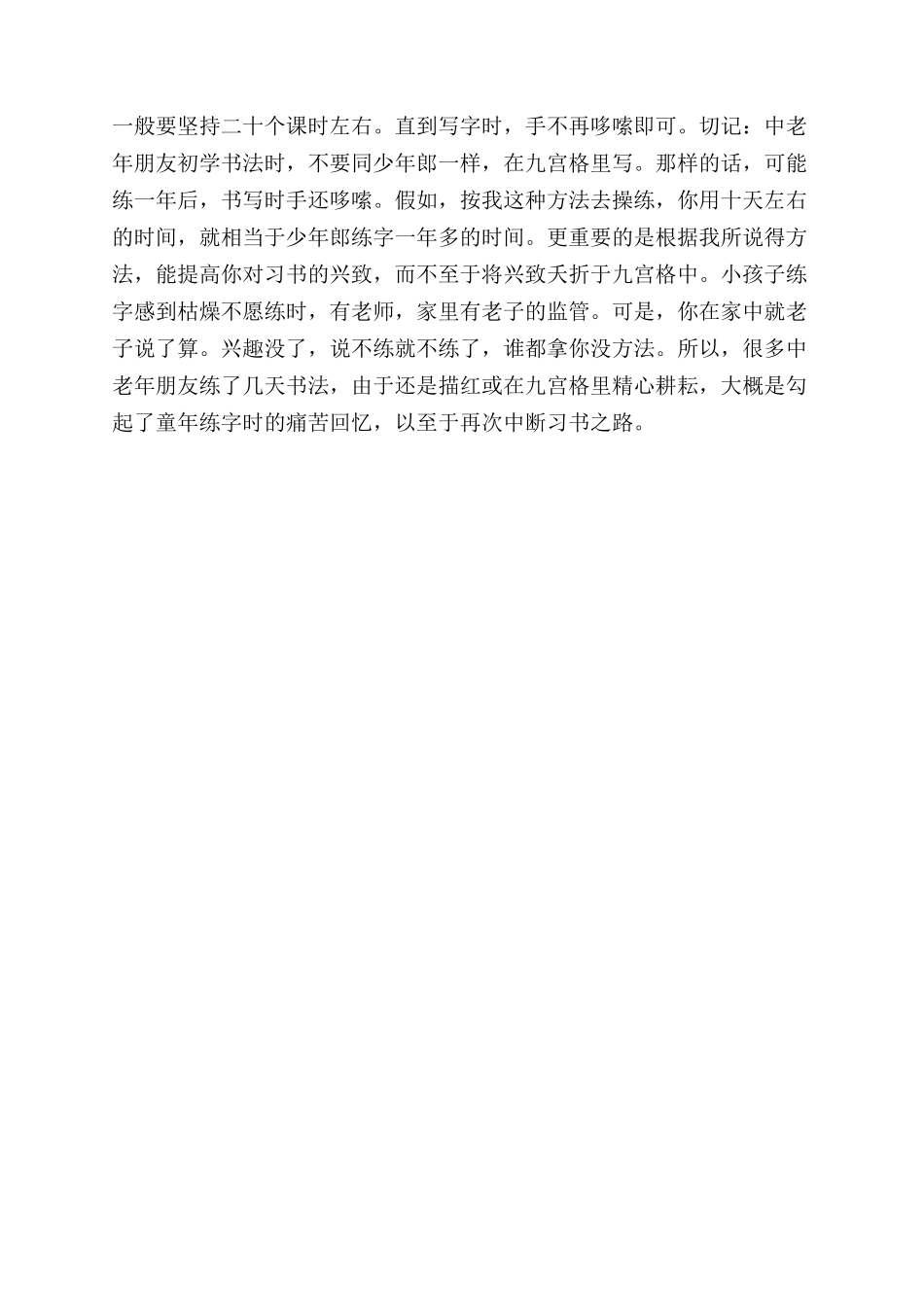 中国当代狂草书法作品欣赏_第3页