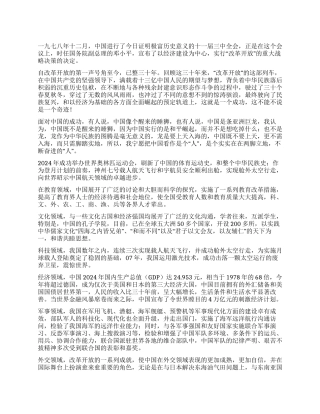 中国改革开放三十年进与退得与失的感思