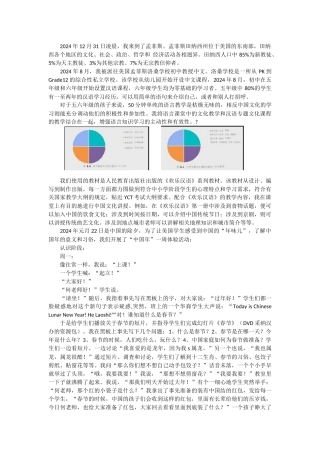 中国文化教学及体验
