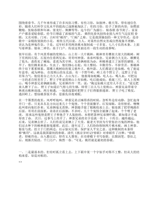 中国春节的习俗风俗大全