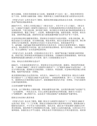 中国核电机组指标优于国际中值水平放射源100%纳入许可管理