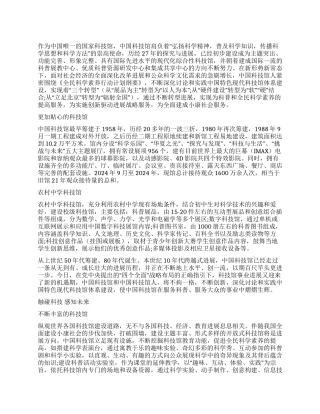 中国科技馆总能超出您的想象