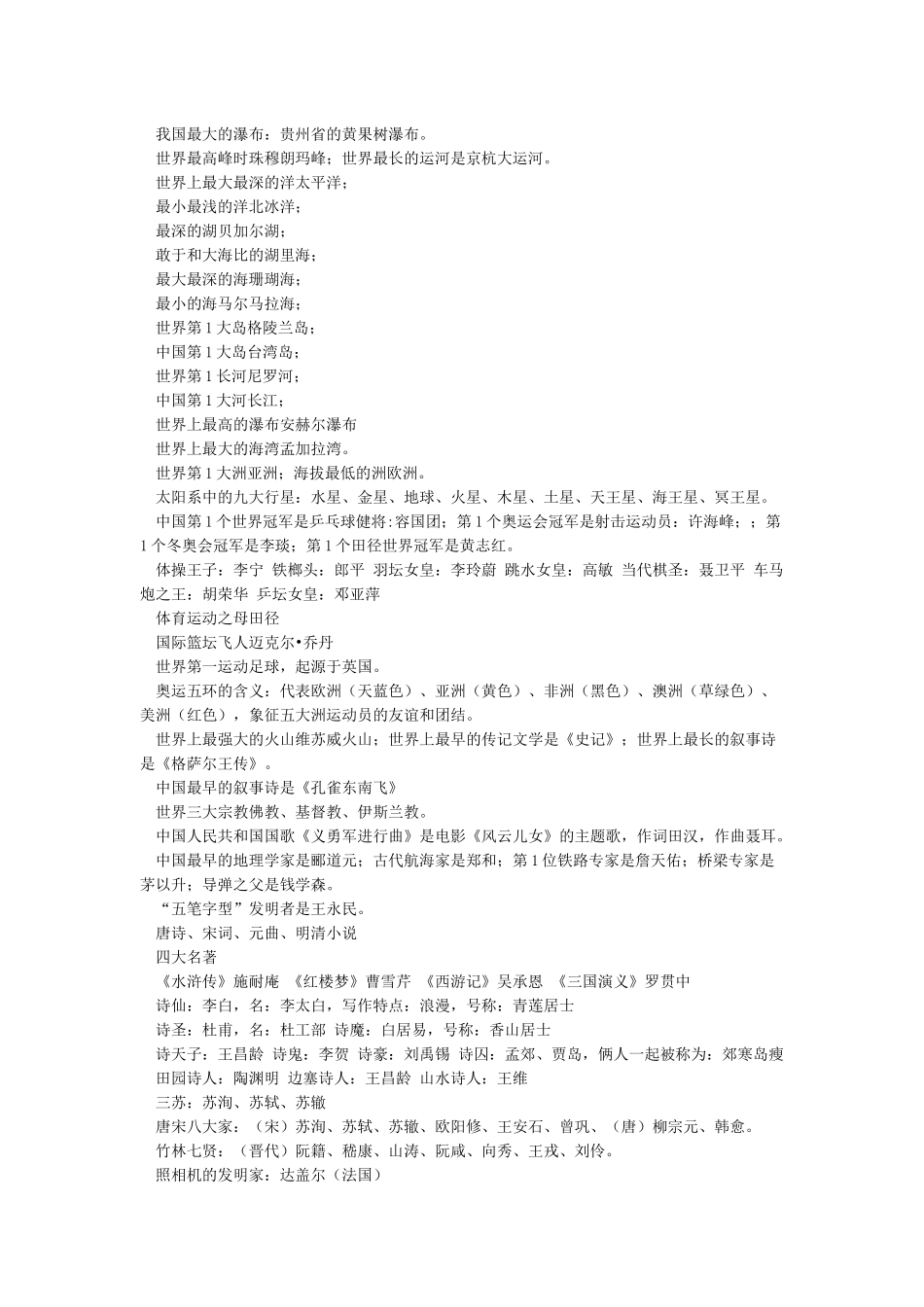 中国第一部诗歌总集_第3页